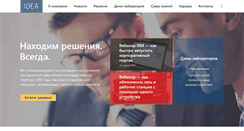 Desktop Screenshot of ideacomp.ru